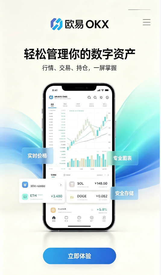 欧交易所app官方网站入口科普解读